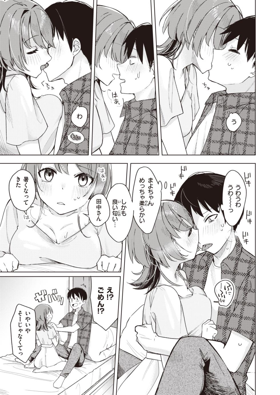 WEEKLY Kairakuten 2023 No.34 - Page 10