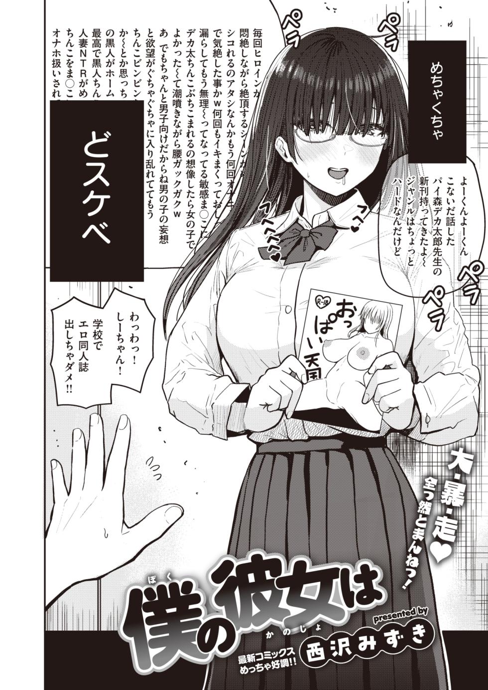 WEEKLY Kairakuten 2023 No.34 - Page 25