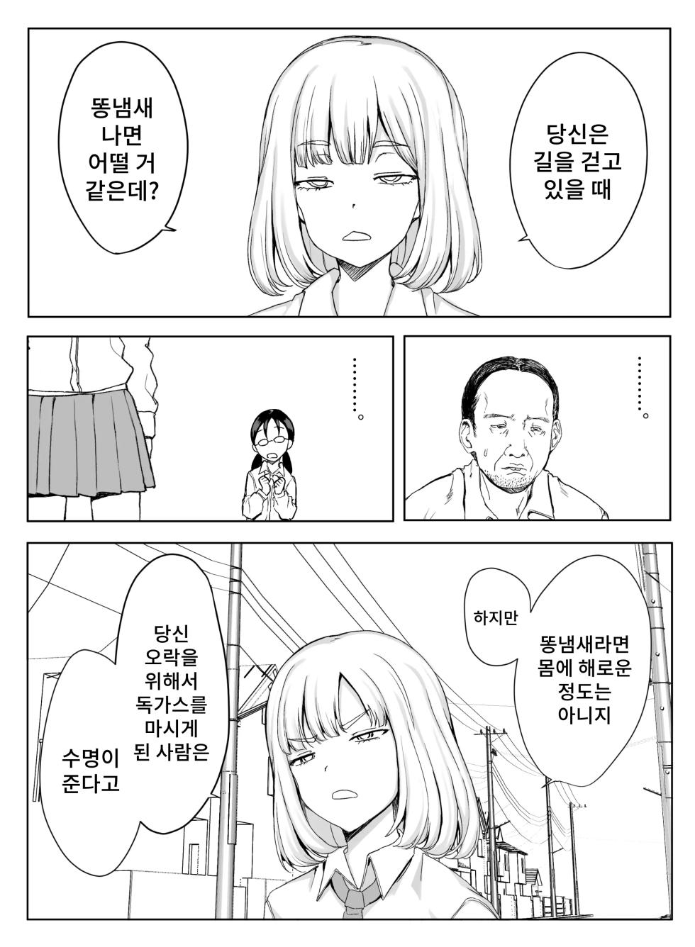 [Ikari no Mofumofu Kintama ga Gekitotsu Shoukai] Erikachan Kyosei Shuchi Ijime Omanko Roshutsu Meirei & Songen Hakai Ganimata Zenra Kupa~a Pozu o Waraimono ni Sa Reru Buzama Seikatsu - Page 4