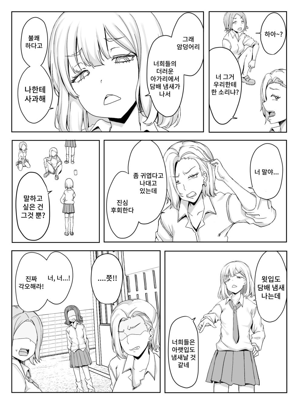 [Ikari no Mofumofu Kintama ga Gekitotsu Shoukai] Erikachan Kyosei Shuchi Ijime Omanko Roshutsu Meirei & Songen Hakai Ganimata Zenra Kupa~a Pozu o Waraimono ni Sa Reru Buzama Seikatsu - Page 8