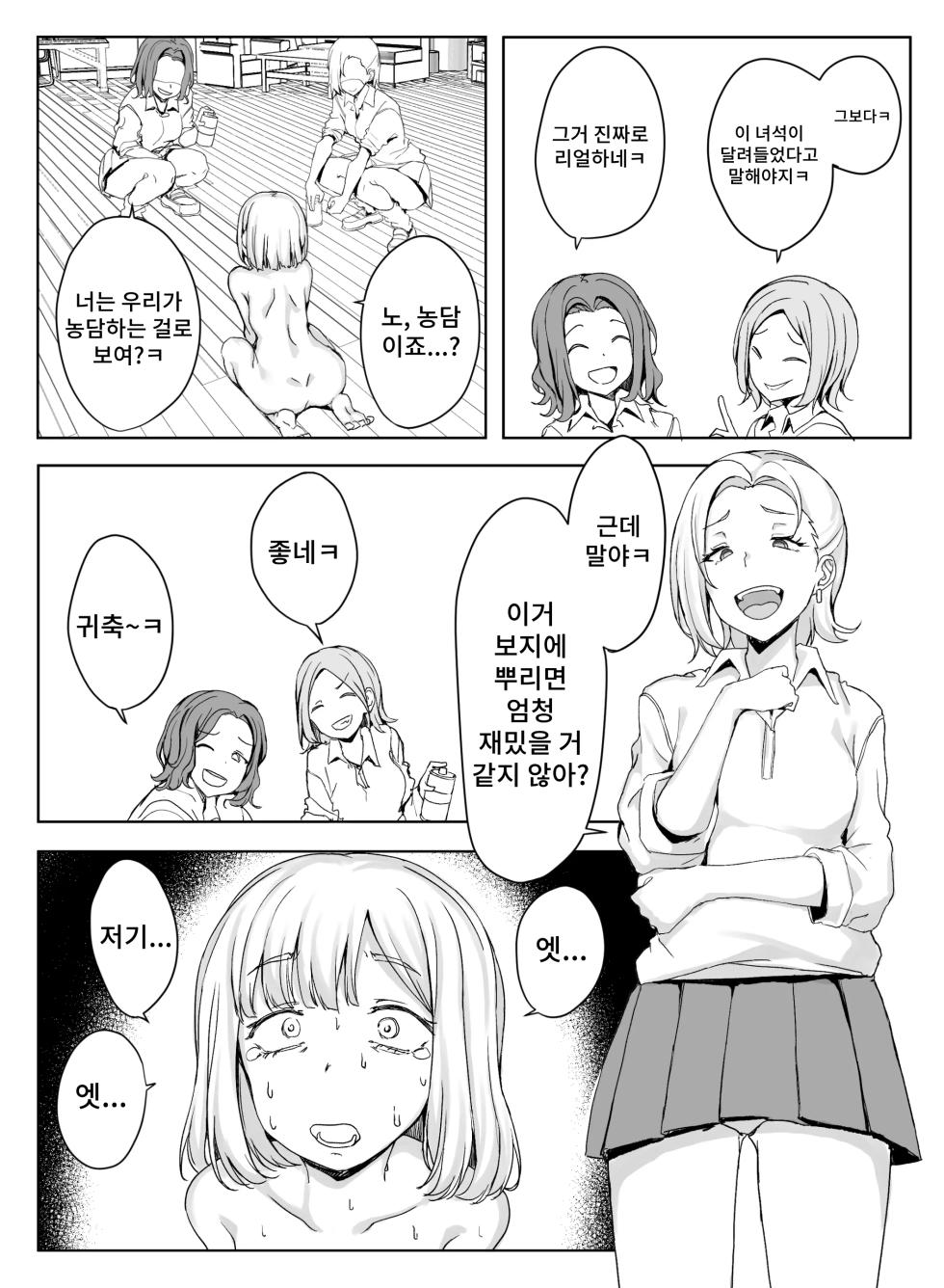 [Ikari no Mofumofu Kintama ga Gekitotsu Shoukai] Erikachan Kyosei Shuchi Ijime Omanko Roshutsu Meirei & Songen Hakai Ganimata Zenra Kupa~a Pozu o Waraimono ni Sa Reru Buzama Seikatsu - Page 11