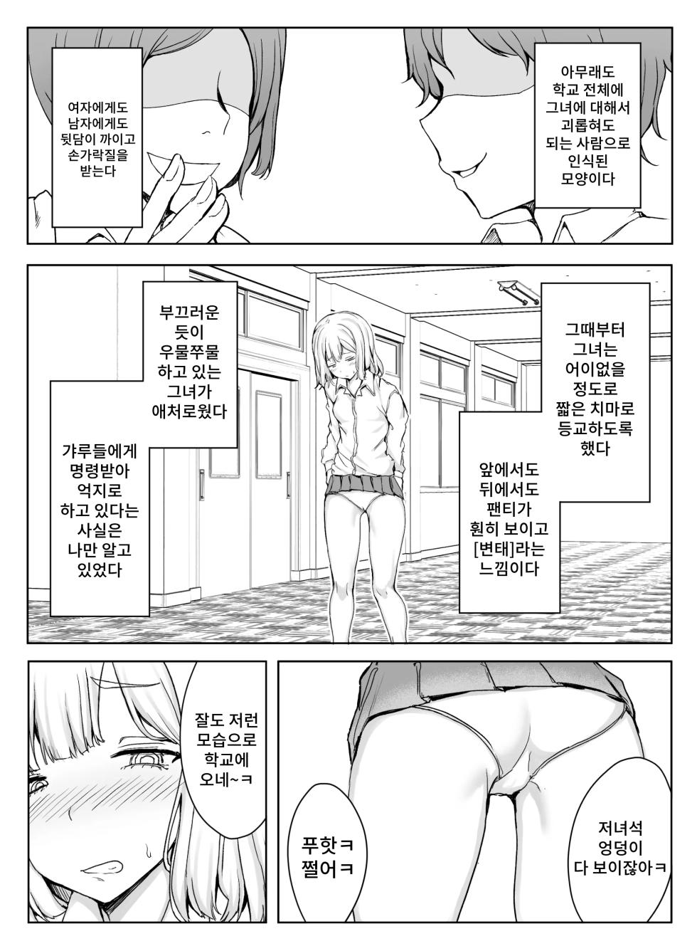 [Ikari no Mofumofu Kintama ga Gekitotsu Shoukai] Erikachan Kyosei Shuchi Ijime Omanko Roshutsu Meirei & Songen Hakai Ganimata Zenra Kupa~a Pozu o Waraimono ni Sa Reru Buzama Seikatsu - Page 24