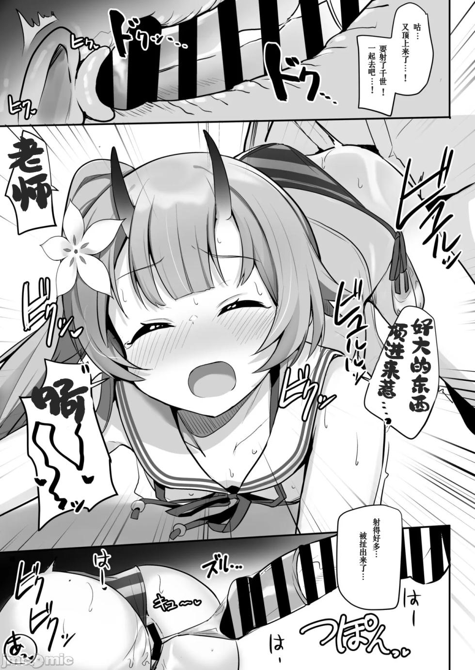 [Milk Pudding (Jamcy)] Mizugi da yo Ippai Dasete Ureshii ne (Blue Archive) [Chinese] [天满宫汉化组] [Digital] - Page 21