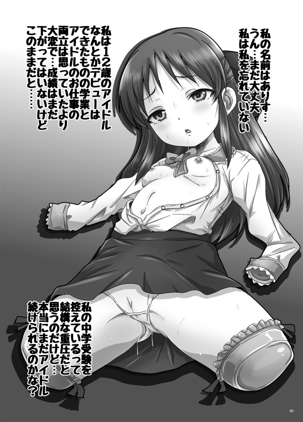 [Nozarashi (Nozarashi Satoru)] Arisu in DarumarLand (THE IDOLM@STER CINDERELLA GIRLS) [Digital] - Page 3