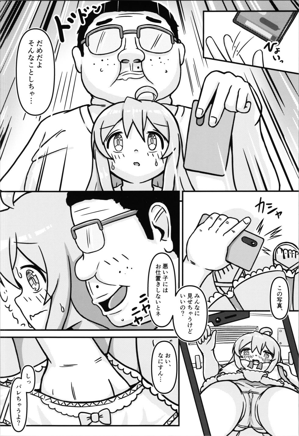 [Ofuzake Tale (Custom)] Mahiro-chan's bouncy ××× experience (Onii-chan wa Oshimai!) - Page 10