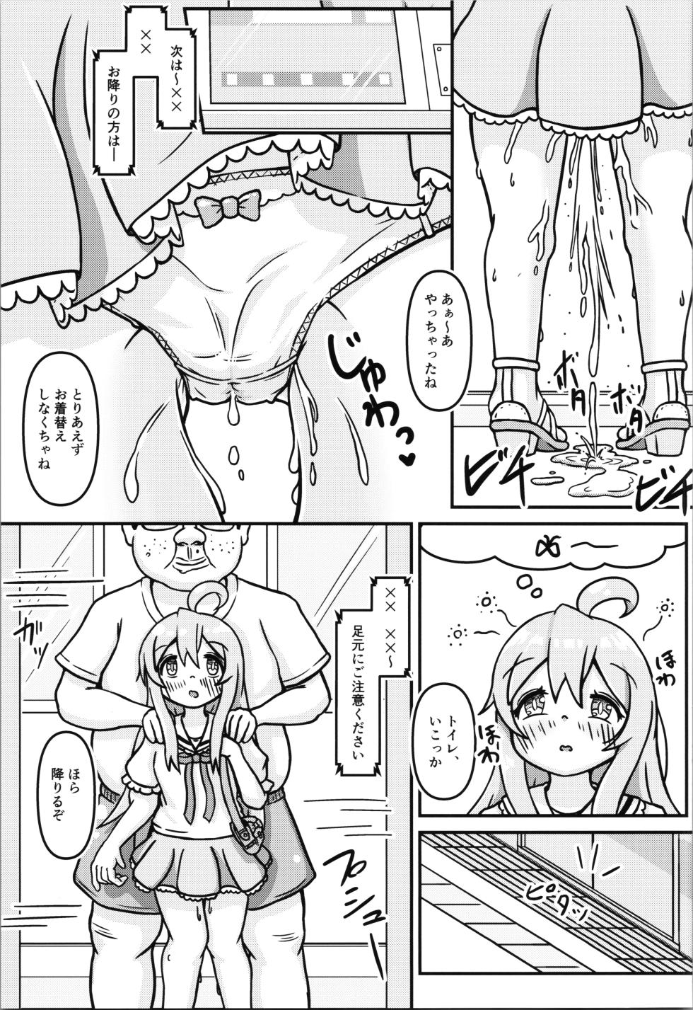 [Ofuzake Tale (Custom)] Mahiro-chan's bouncy ××× experience (Onii-chan wa Oshimai!) - Page 13