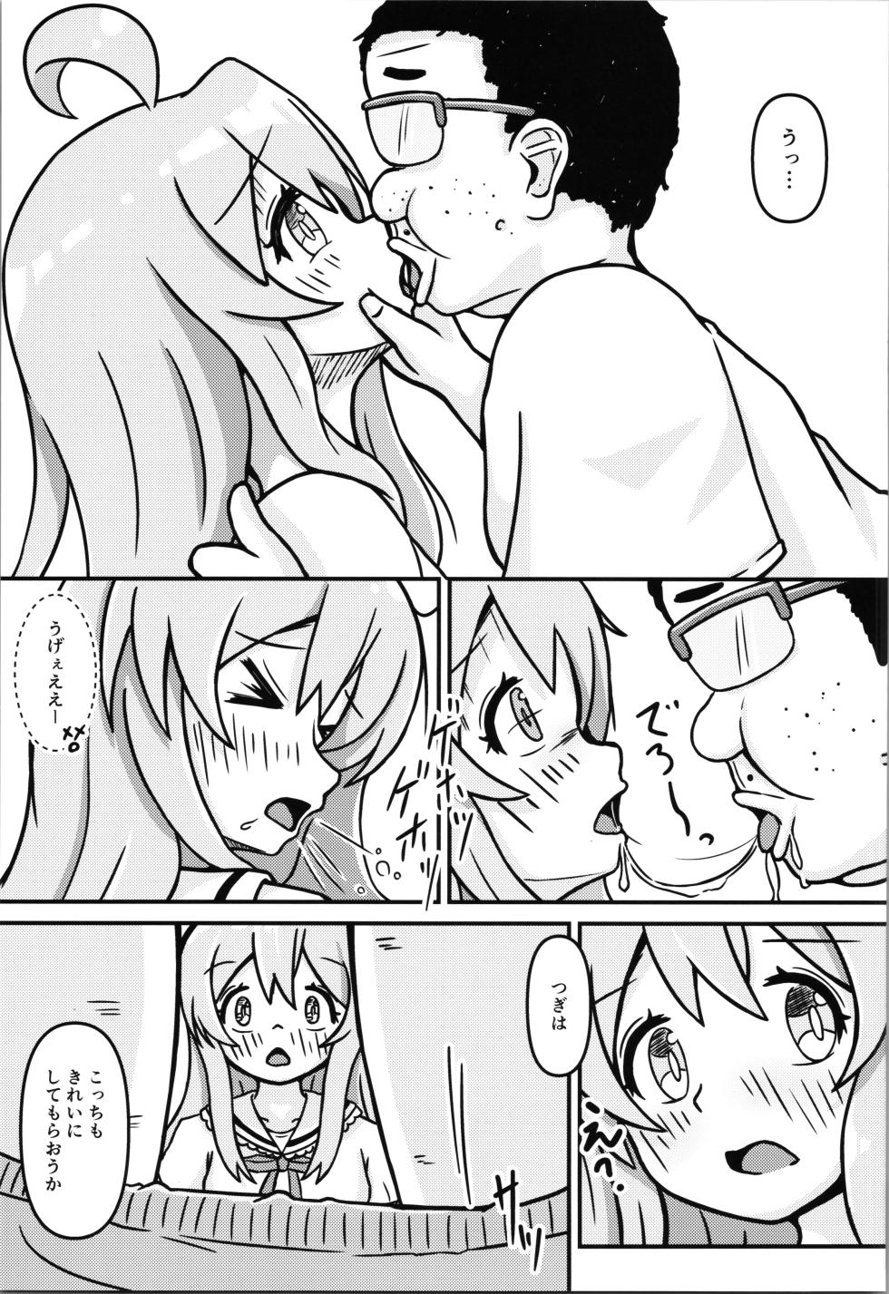 [Ofuzake Tale (Custom)] Mahiro-chan's bouncy ××× experience (Onii-chan wa Oshimai!) - Page 15