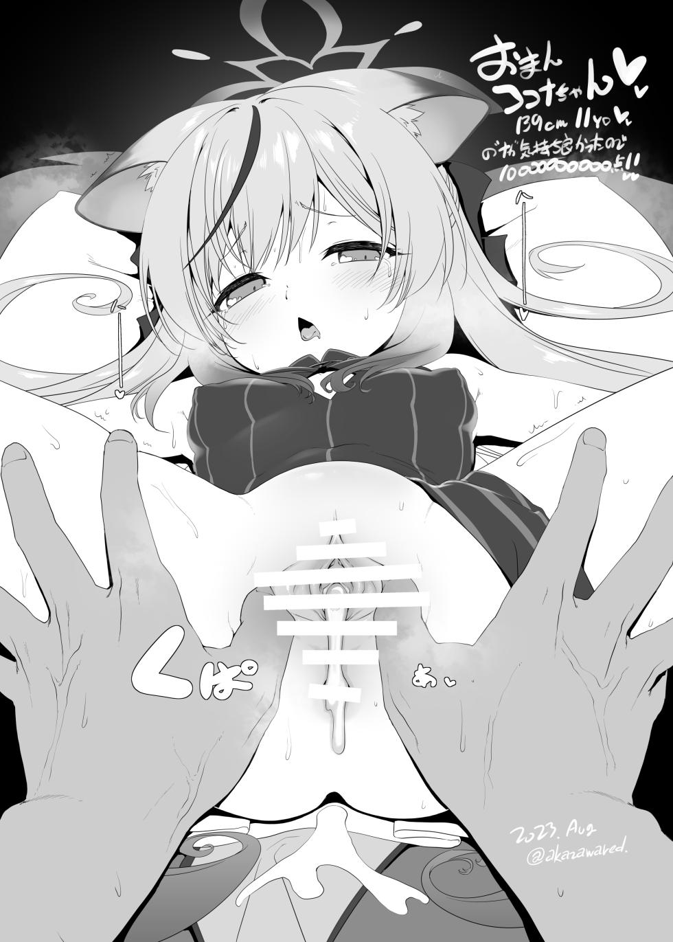 [Nakasone Battalion (Various)] Ecchi na no wa Dame! Shikei! (Blue Archive) [Digital] - Page 17