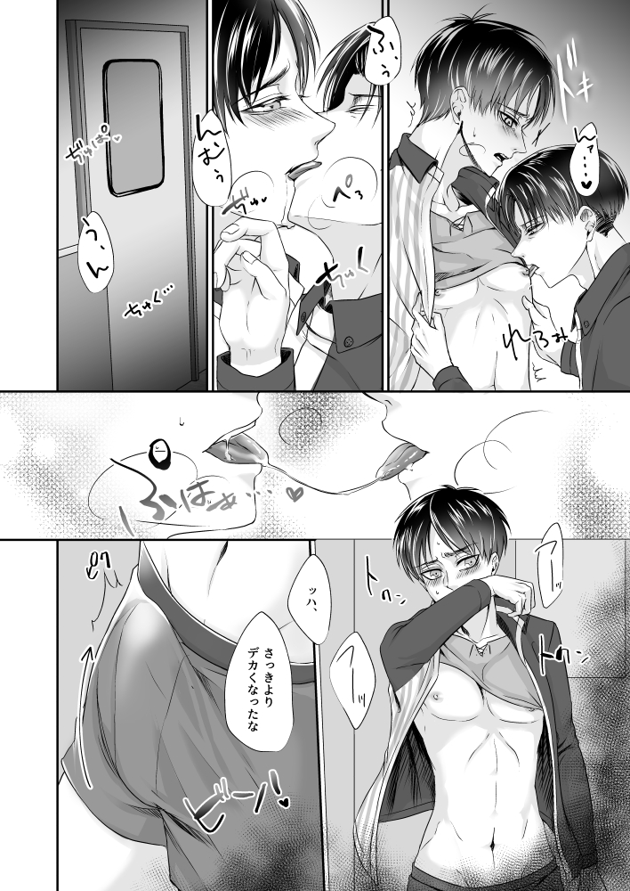 [Ameiro doll (Kiyuu)] Konbini Tenin no Urajijou (Shingeki no Kyojin) [Digital] - Page 19