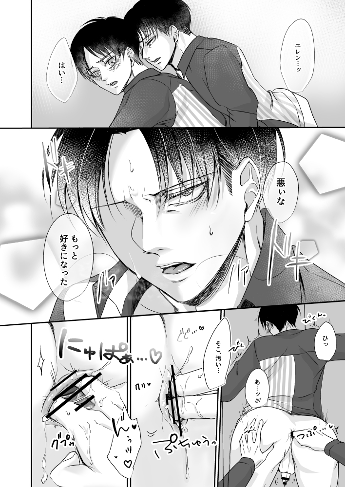 [Ameiro doll (Kiyuu)] Konbini Tenin no Urajijou (Shingeki no Kyojin) [Digital] - Page 25