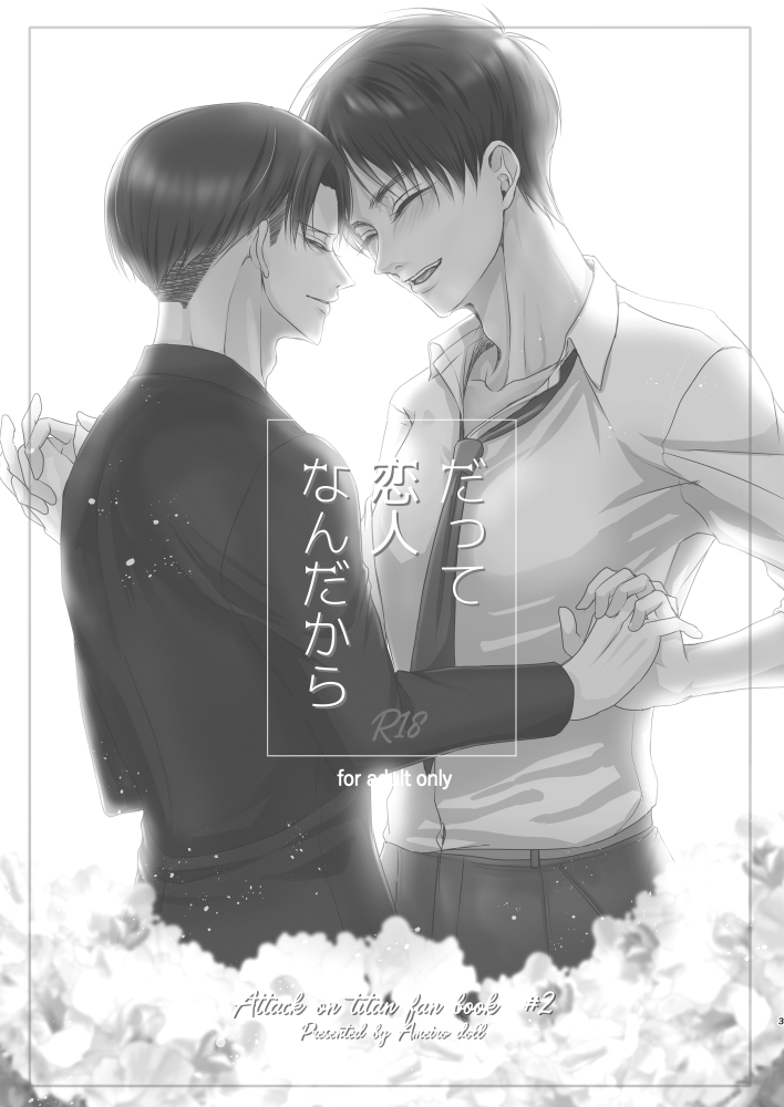 [Ameiro doll (Kiyuu)] Datte Koibito Nandakara (Shingeki no Kyojin) [Digital] - Page 2