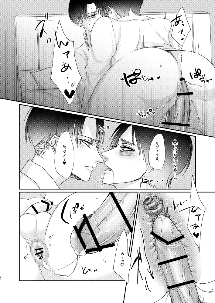[Ameiro doll (Kiyuu)] Datte Koibito Nandakara (Shingeki no Kyojin) [Digital] - Page 23