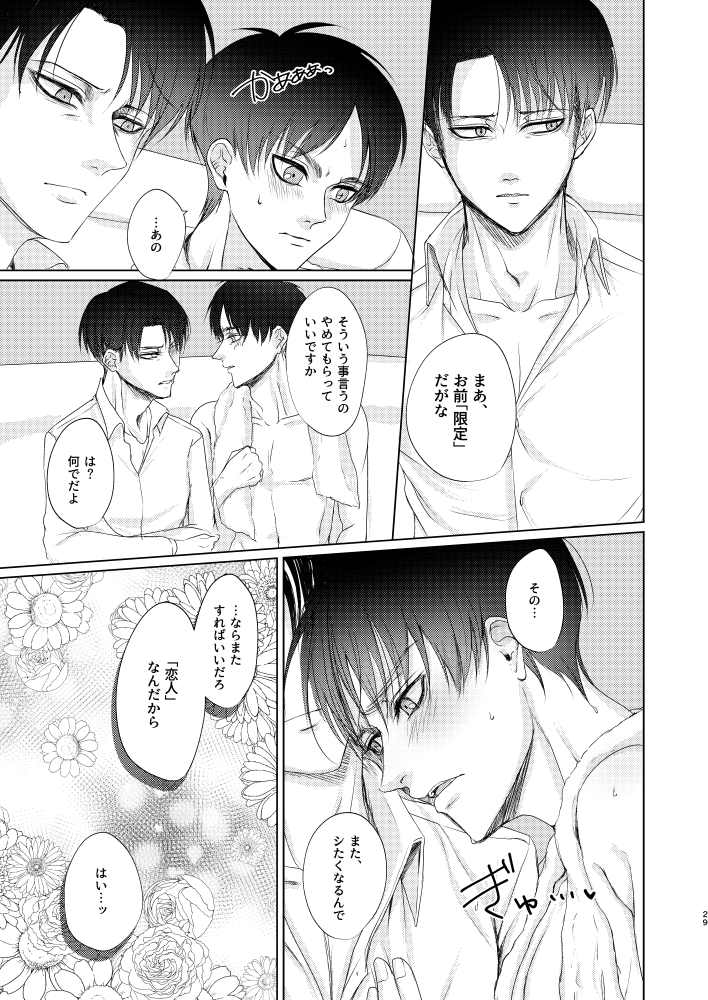 [Ameiro doll (Kiyuu)] Datte Koibito Nandakara (Shingeki no Kyojin) [Digital] - Page 28
