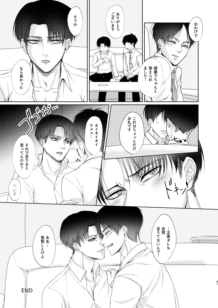 [Ameiro doll (Kiyuu)] Datte Koibito Nandakara (Shingeki no Kyojin) [Digital] - Page 30