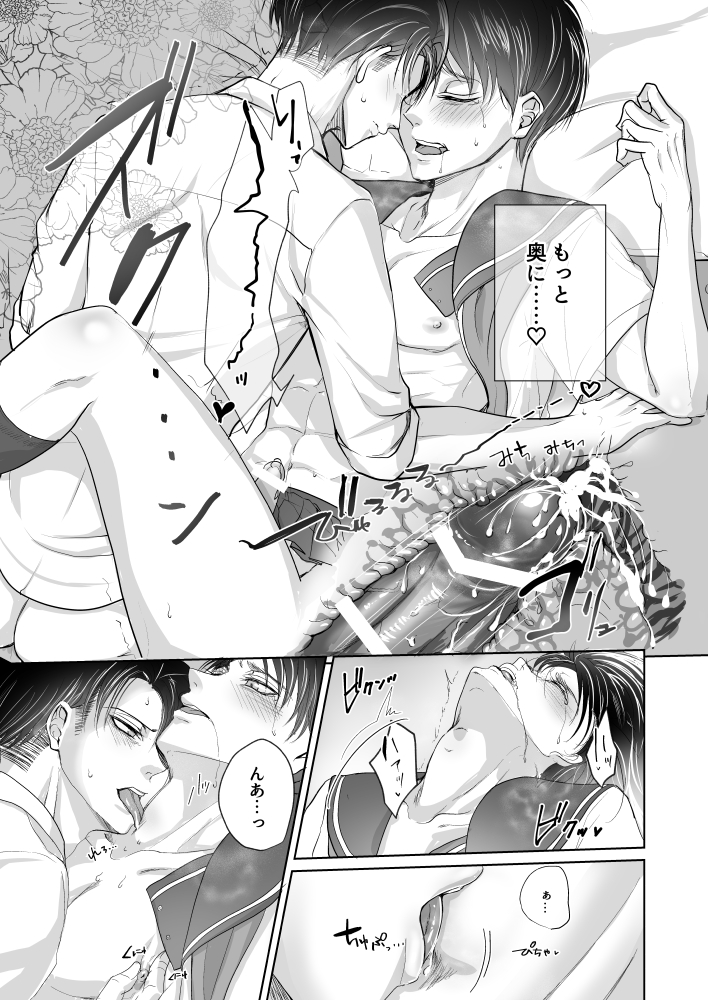 [Ameiro doll (Kiyuu)] Non-virgin (Shingeki no Kyojin) [Digital] - Page 11