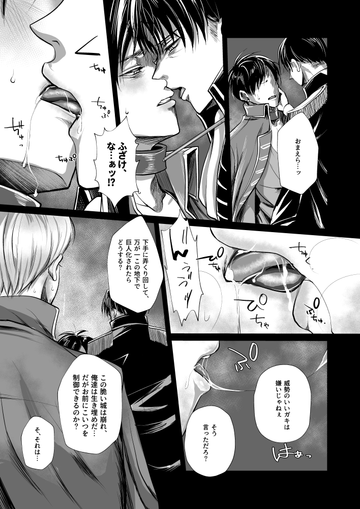 [Ameiro doll (Kiyuu)] INSTINCT (Shingeki no Kyojin) [Digital] - Page 11