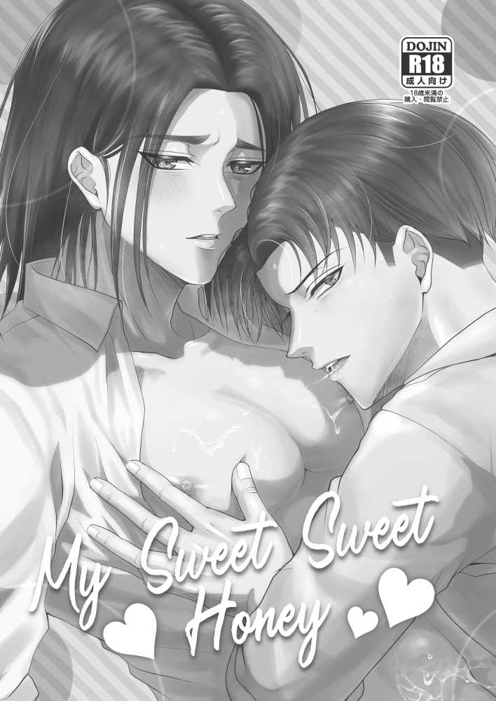 [Ameiro doll (Kiyuu)] My Sweet Sweet Honey (Shingeki no Kyojin) [Digital] - Page 2