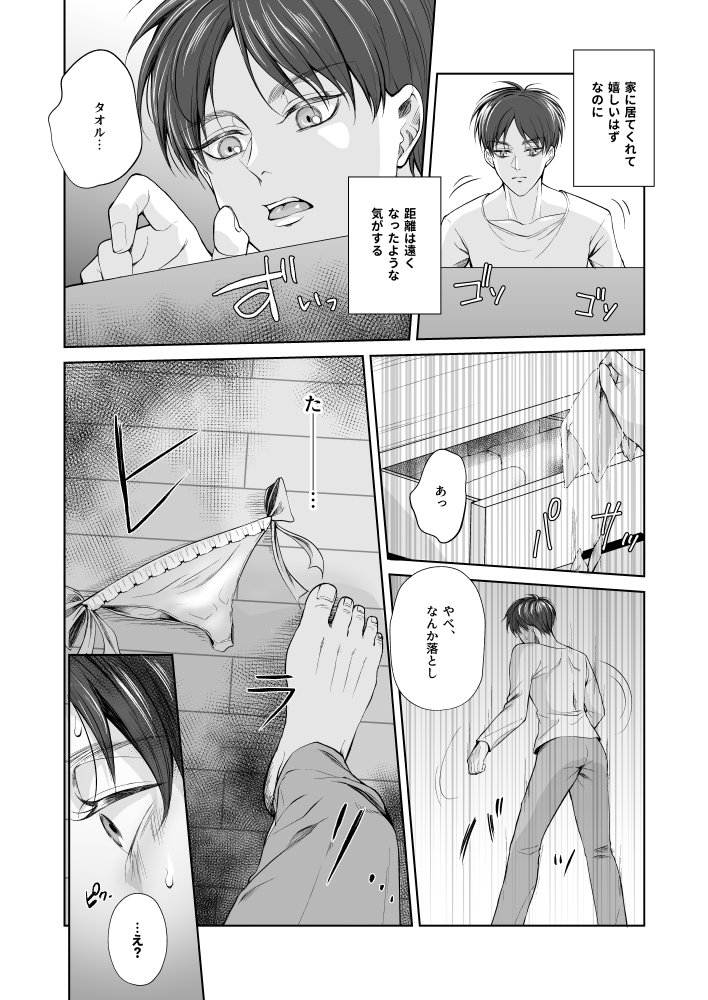 [Ameiro doll (Kiyuu)] Yureru Shitagi to Shitagokoro (Shingeki no Kyojin) [Digital] - Page 5