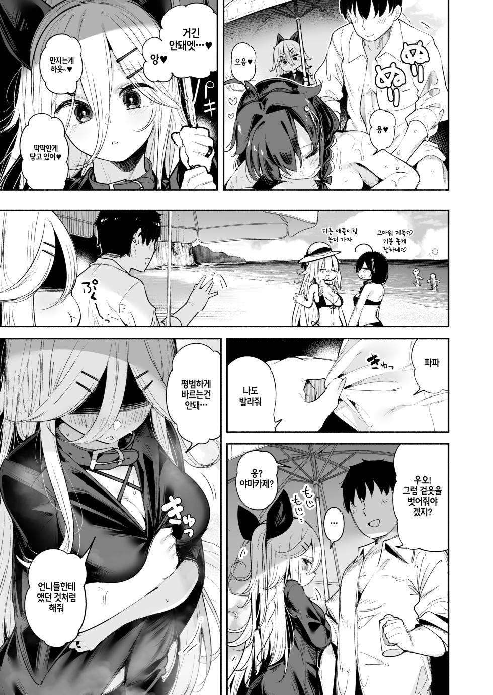 [Toto-taste (Suzuki Toto)] Yamakaze-chan to Private Beach de Yuuwaku Kozukuri Sex (Kantai Collection -KanColle-) [Korean] [Digital] - Page 7