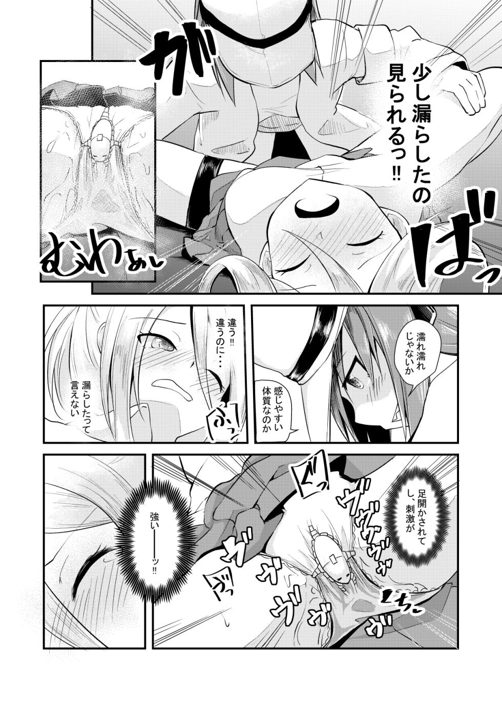 [Keishikin] Mashin Kenkyuu-bu no Nichijou - Page 8