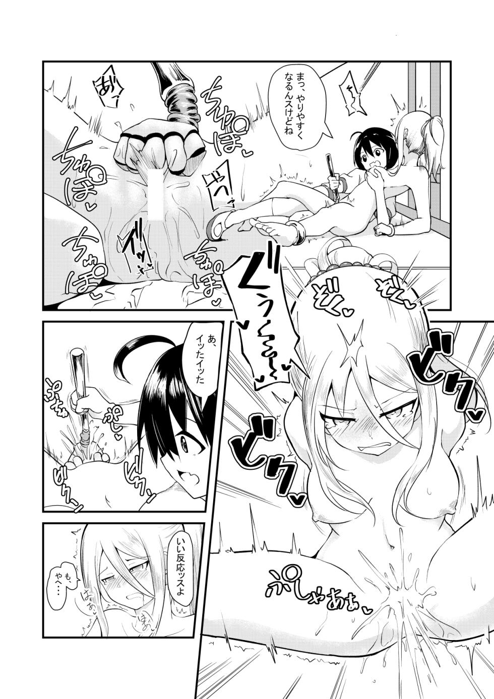 [Keishikin] Mashin Kenkyuu-bu no Nichijou - Page 15