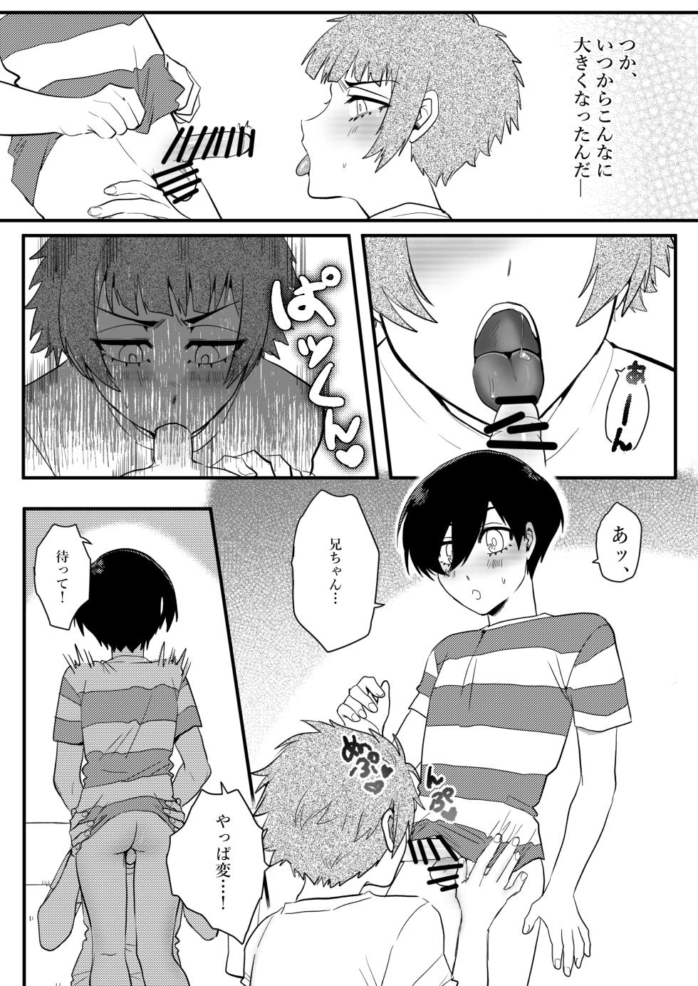 [Fuku] Onegai, Nii-chan!! (Blue Lock) [Japanese, English] - Page 9