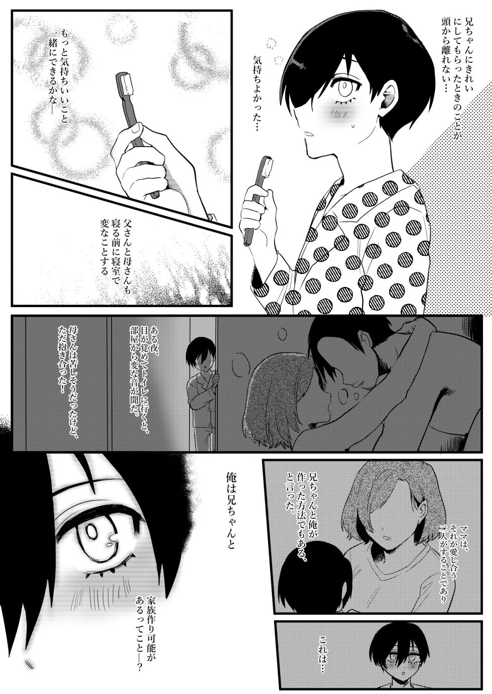 [Fuku] Onegai, Nii-chan!! (Blue Lock) [Japanese, English] - Page 15