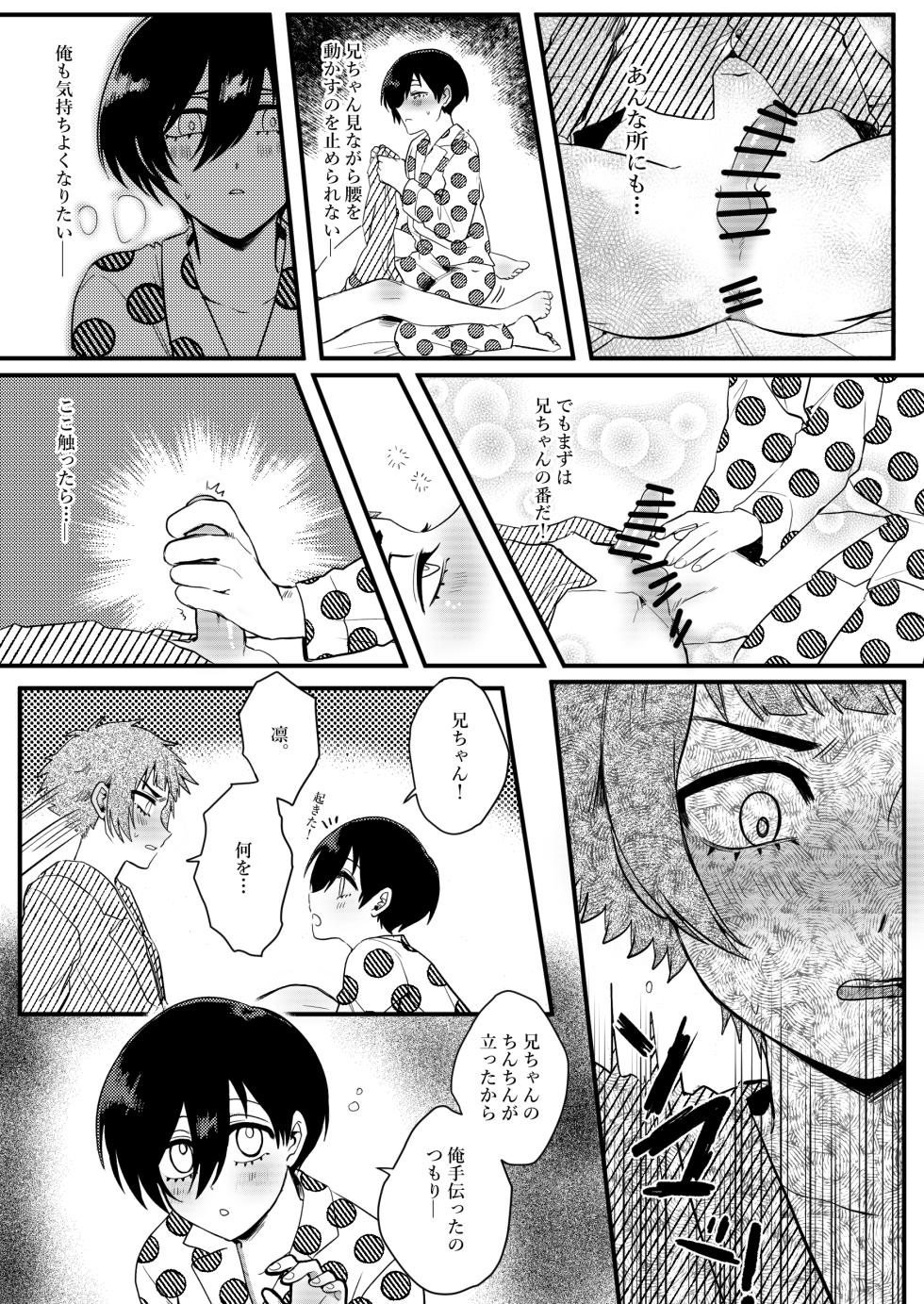 [Fuku] Onegai, Nii-chan!! (Blue Lock) [Japanese, English] - Page 21