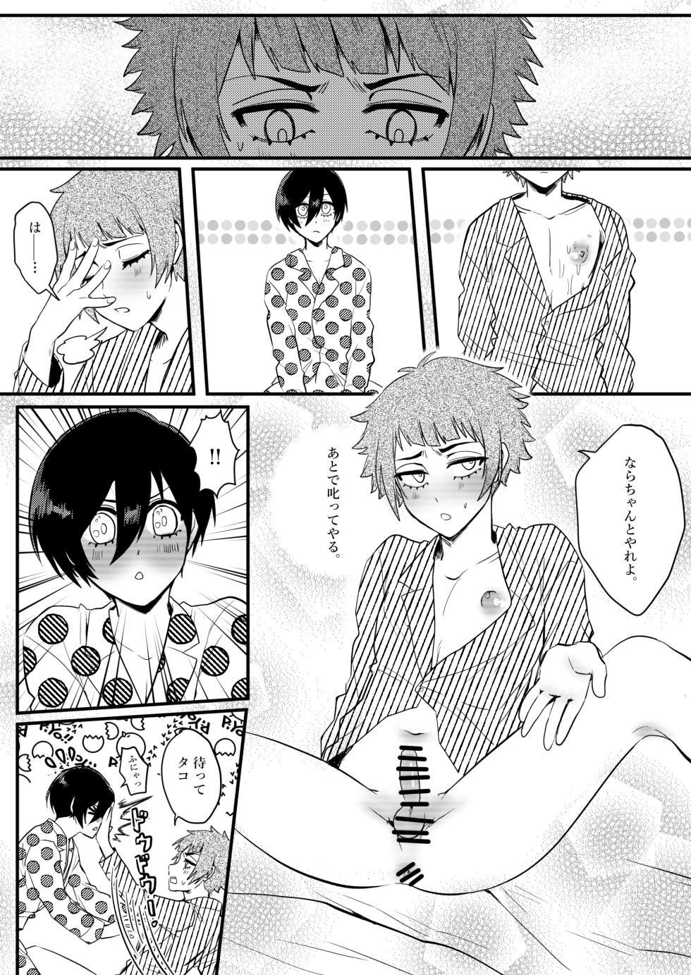 [Fuku] Onegai, Nii-chan!! (Blue Lock) [Japanese, English] - Page 22