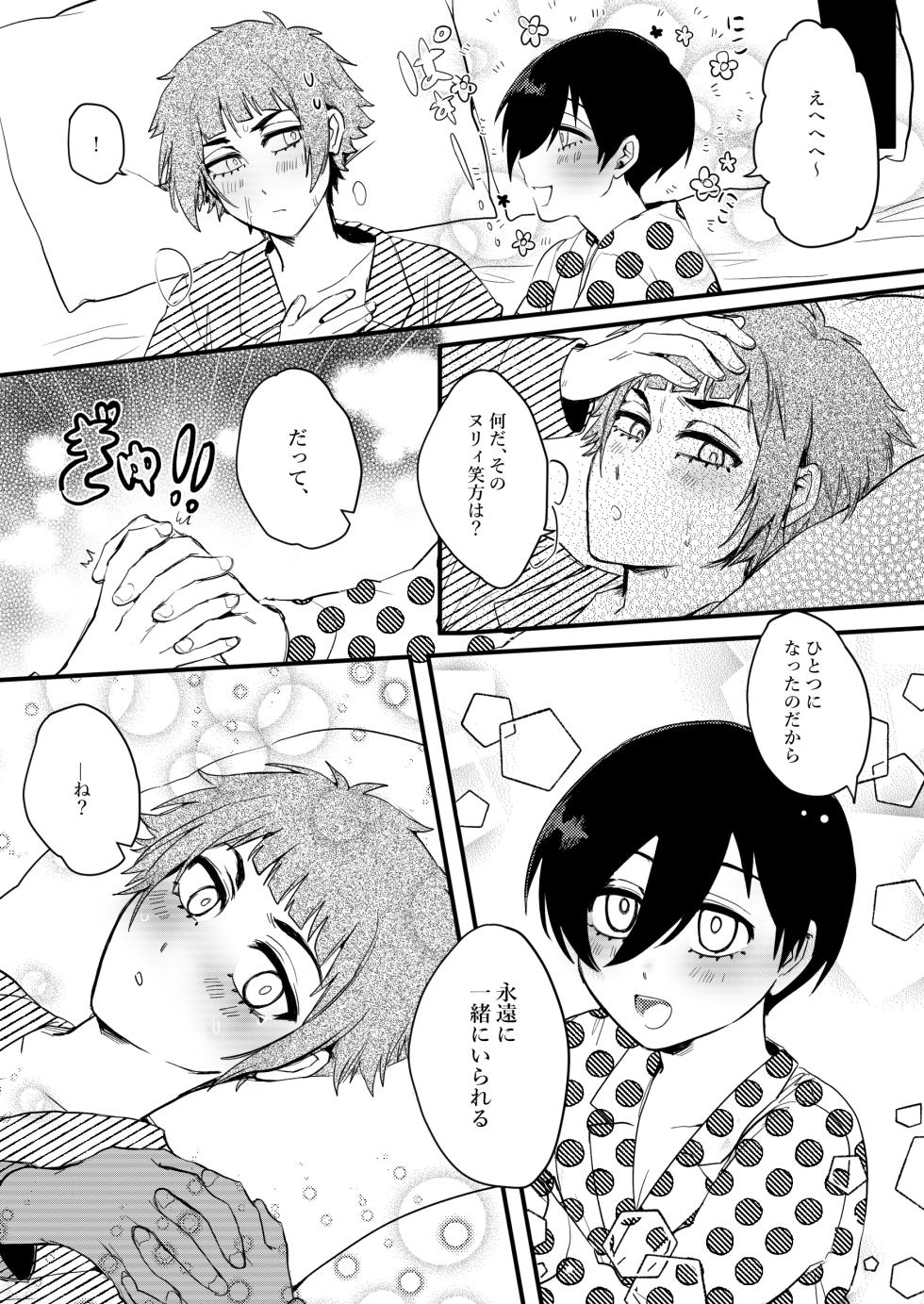 [Fuku] Onegai, Nii-chan!! (Blue Lock) [Japanese, English] - Page 29