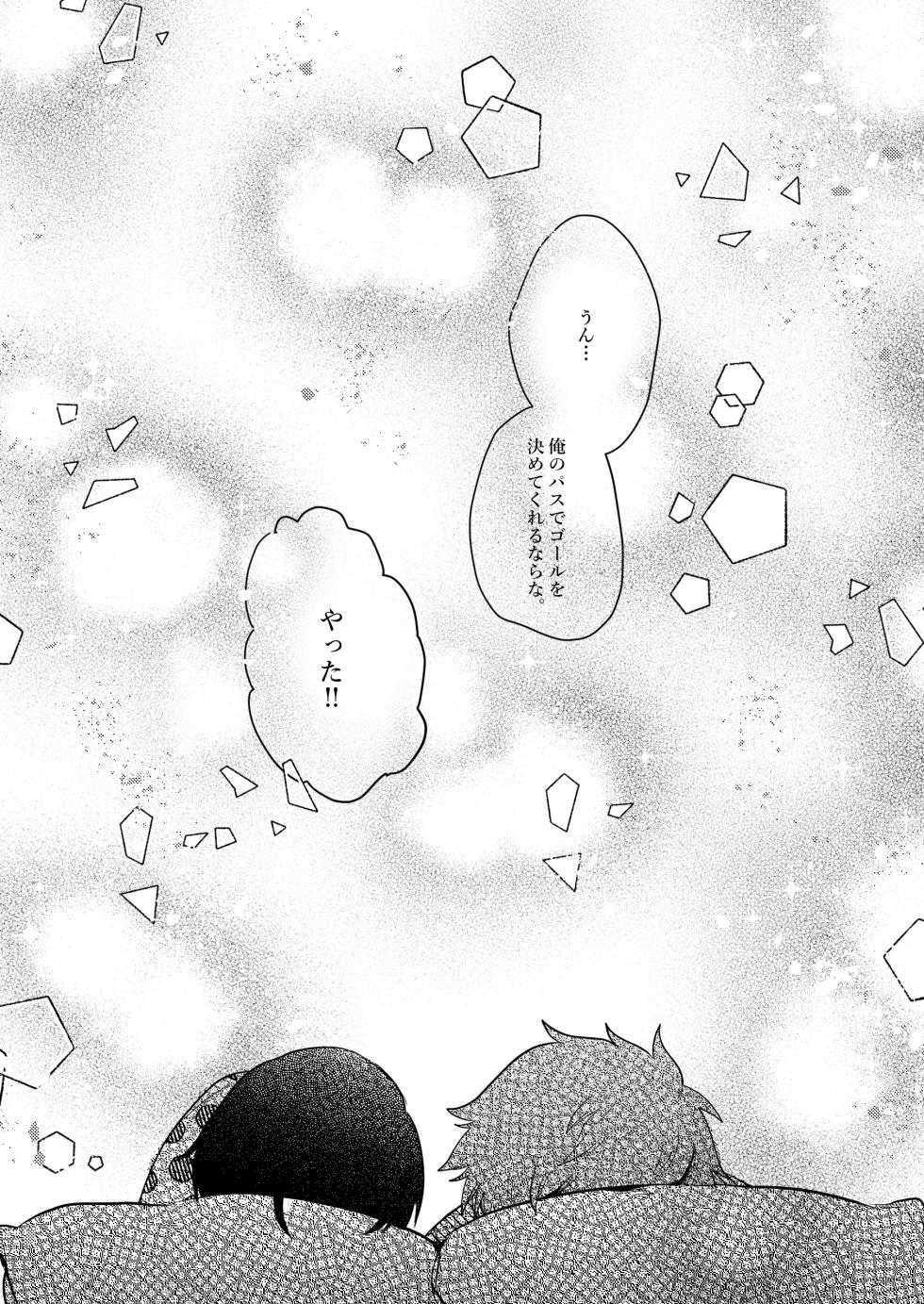 [Fuku] Onegai, Nii-chan!! (Blue Lock) [Japanese, English] - Page 30