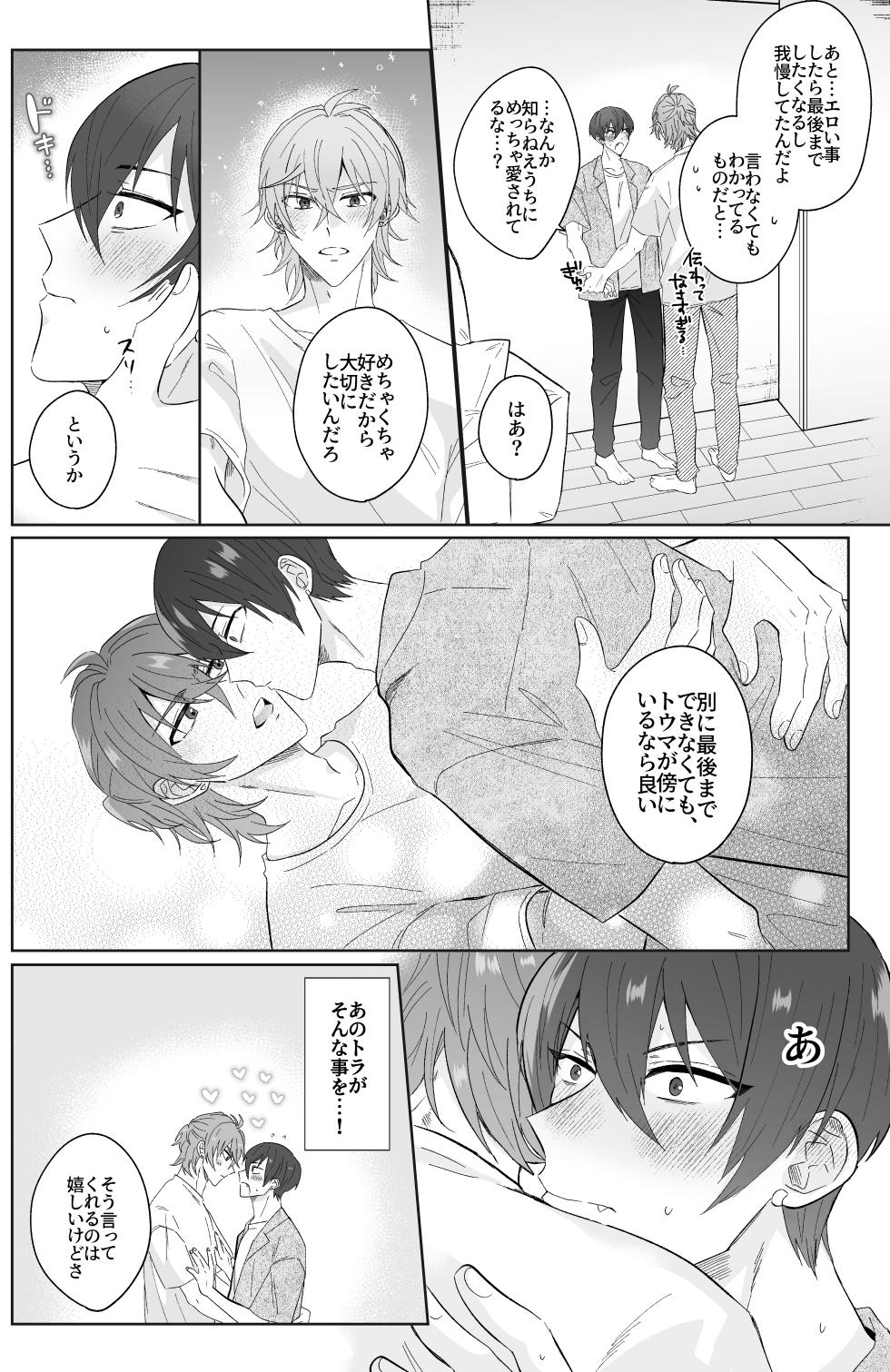 [Kiri no Hate (Kiri)] Second Attempt (IDOLiSH7) [Digital] - Page 15