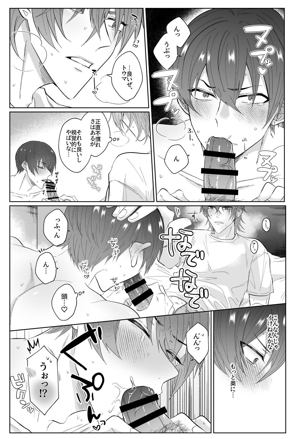 [Kiri no Hate (Kiri)] Second Attempt (IDOLiSH7) [Digital] - Page 20