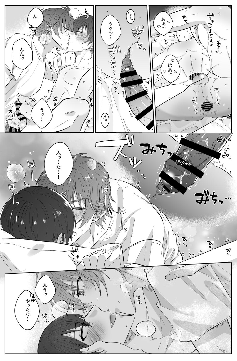 [Kiri no Hate (Kiri)] Second Attempt (IDOLiSH7) [Digital] - Page 26