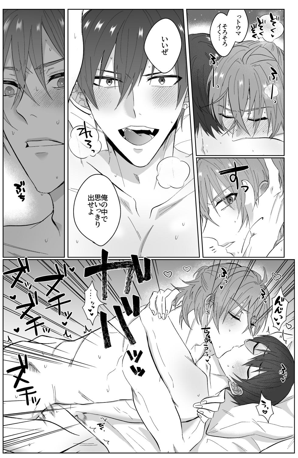 [Kiri no Hate (Kiri)] Second Attempt (IDOLiSH7) [Digital] - Page 31