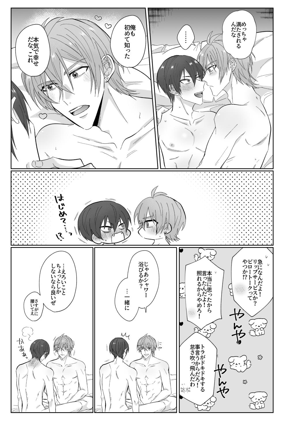 [Kiri no Hate (Kiri)] Second Attempt (IDOLiSH7) [Digital] - Page 39