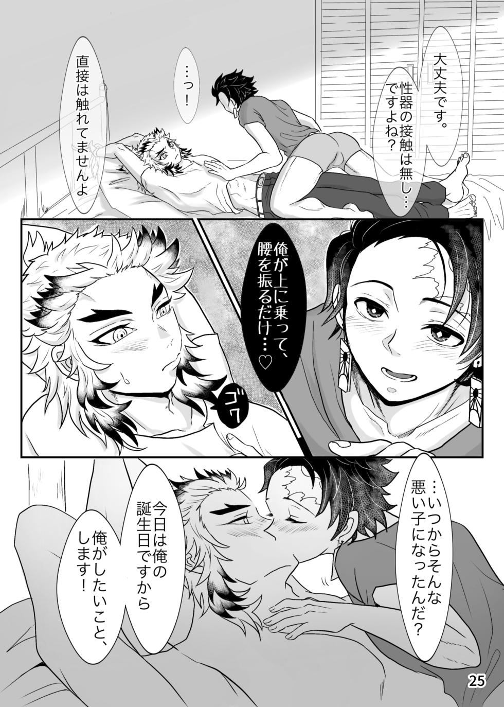 [Nekutai no Uraji (Zuki)] Sensei, Nanimo Shinaide Kudasai! (Kimetsu no Yaiba) [Digital] - Page 9