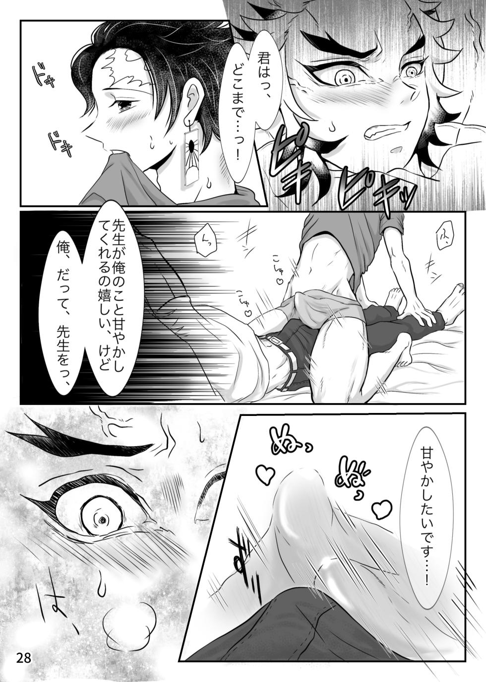 [Nekutai no Uraji (Zuki)] Sensei, Nanimo Shinaide Kudasai! (Kimetsu no Yaiba) [Digital] - Page 12