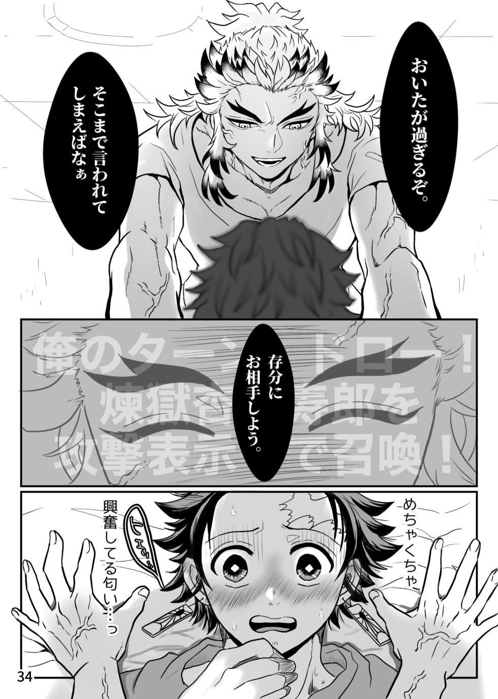 [Nekutai no Uraji (Zuki)] Sensei, Nanimo Shinaide Kudasai! (Kimetsu no Yaiba) [Digital] - Page 18