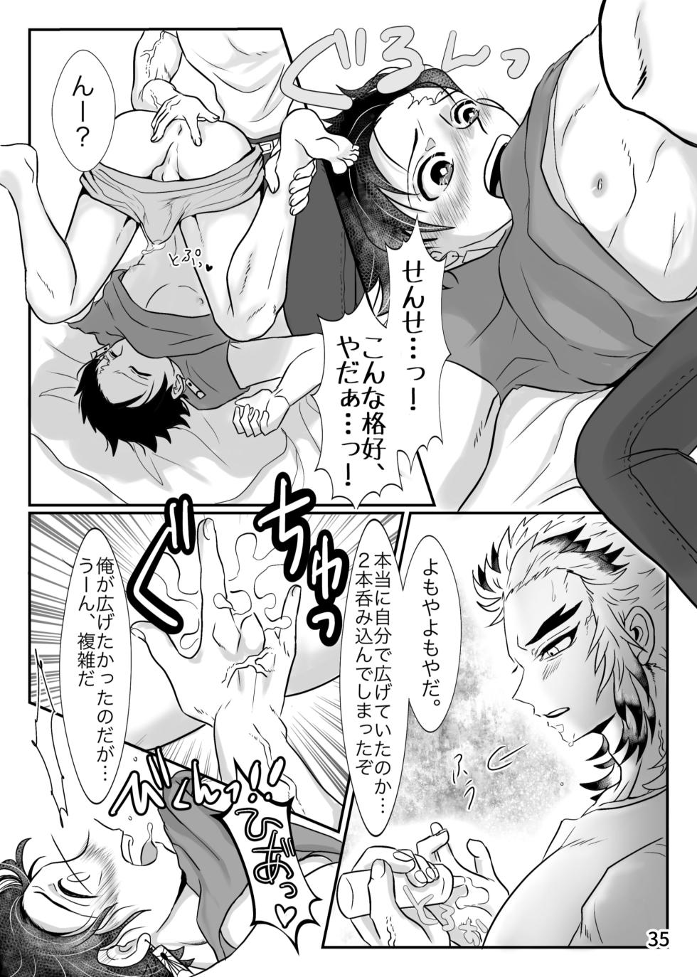 [Nekutai no Uraji (Zuki)] Sensei, Nanimo Shinaide Kudasai! (Kimetsu no Yaiba) [Digital] - Page 19