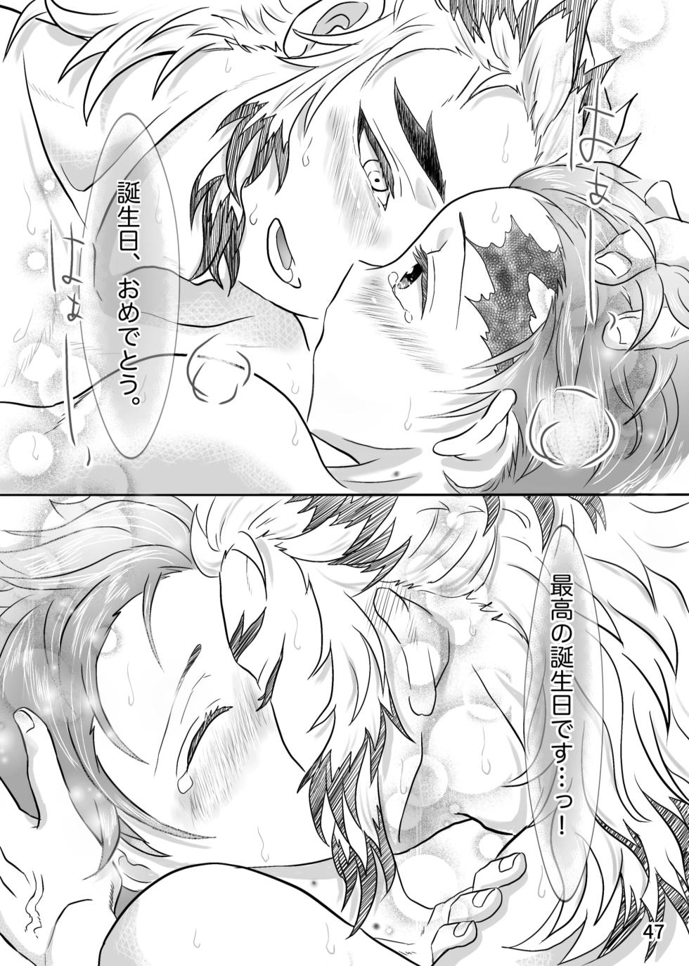 [Nekutai no Uraji (Zuki)] Sensei, Nanimo Shinaide Kudasai! (Kimetsu no Yaiba) [Digital] - Page 31