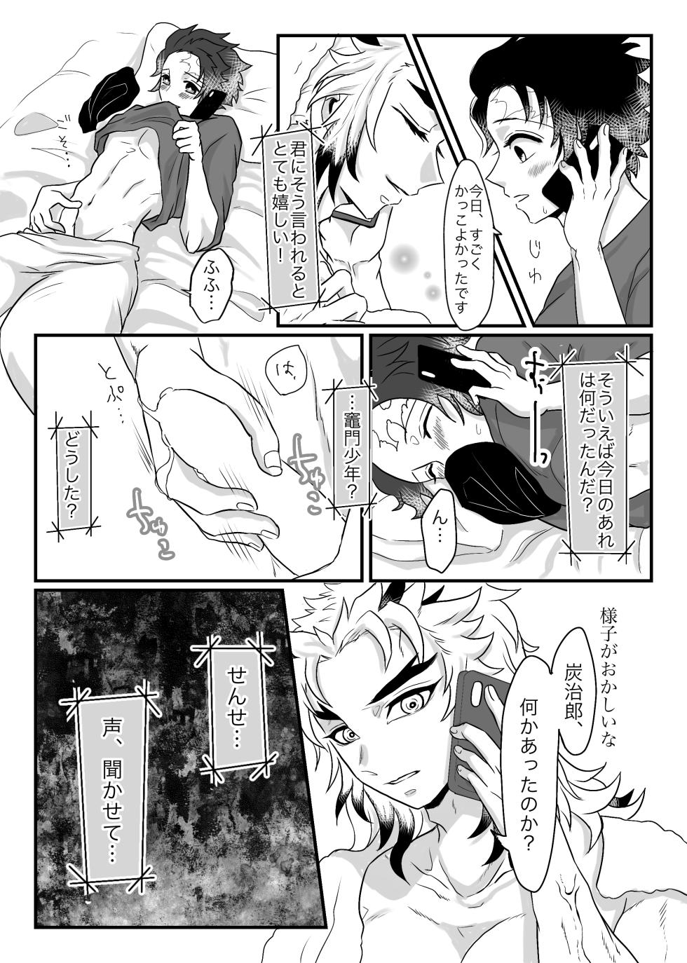 [Nekutai no Uraji (Zuki)] Shounen, Motto Kikasete & Misete Kurenai ka (Kimetsu no Yaiba) [Digital] - Page 8