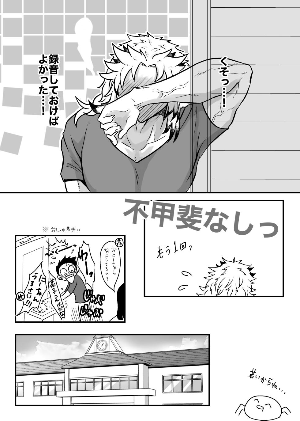 [Nekutai no Uraji (Zuki)] Shounen, Motto Kikasete & Misete Kurenai ka (Kimetsu no Yaiba) [Digital] - Page 16