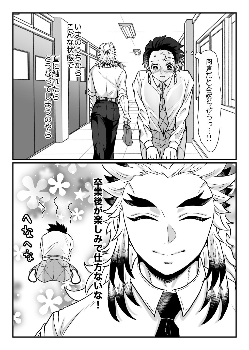 [Nekutai no Uraji (Zuki)] Shounen, Motto Kikasete & Misete Kurenai ka (Kimetsu no Yaiba) [Digital] - Page 19