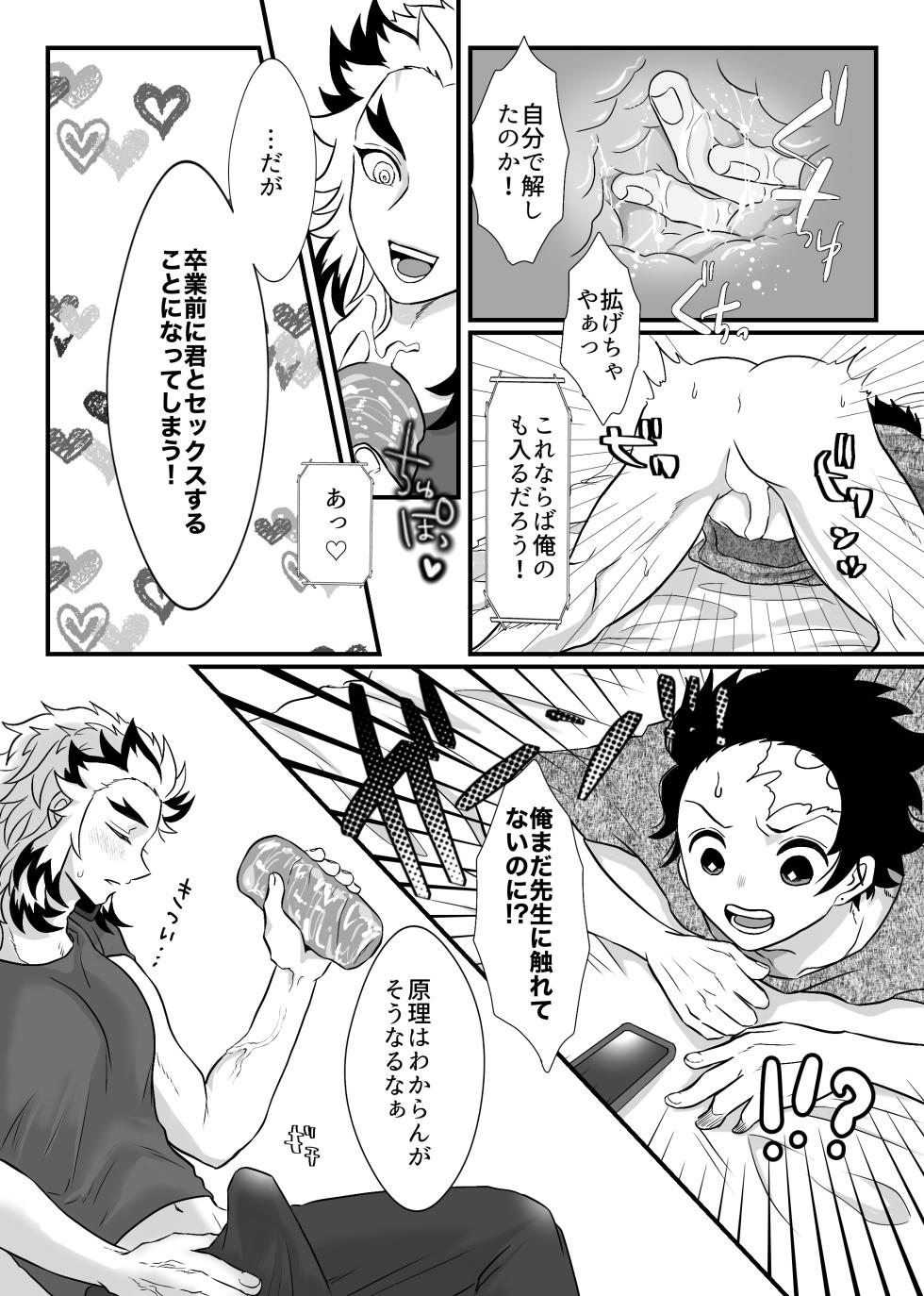 [Nekutai no Uraji (Zuki)] Shounen, Motto Kikasete & Misete Kurenai ka (Kimetsu no Yaiba) [Digital] - Page 34