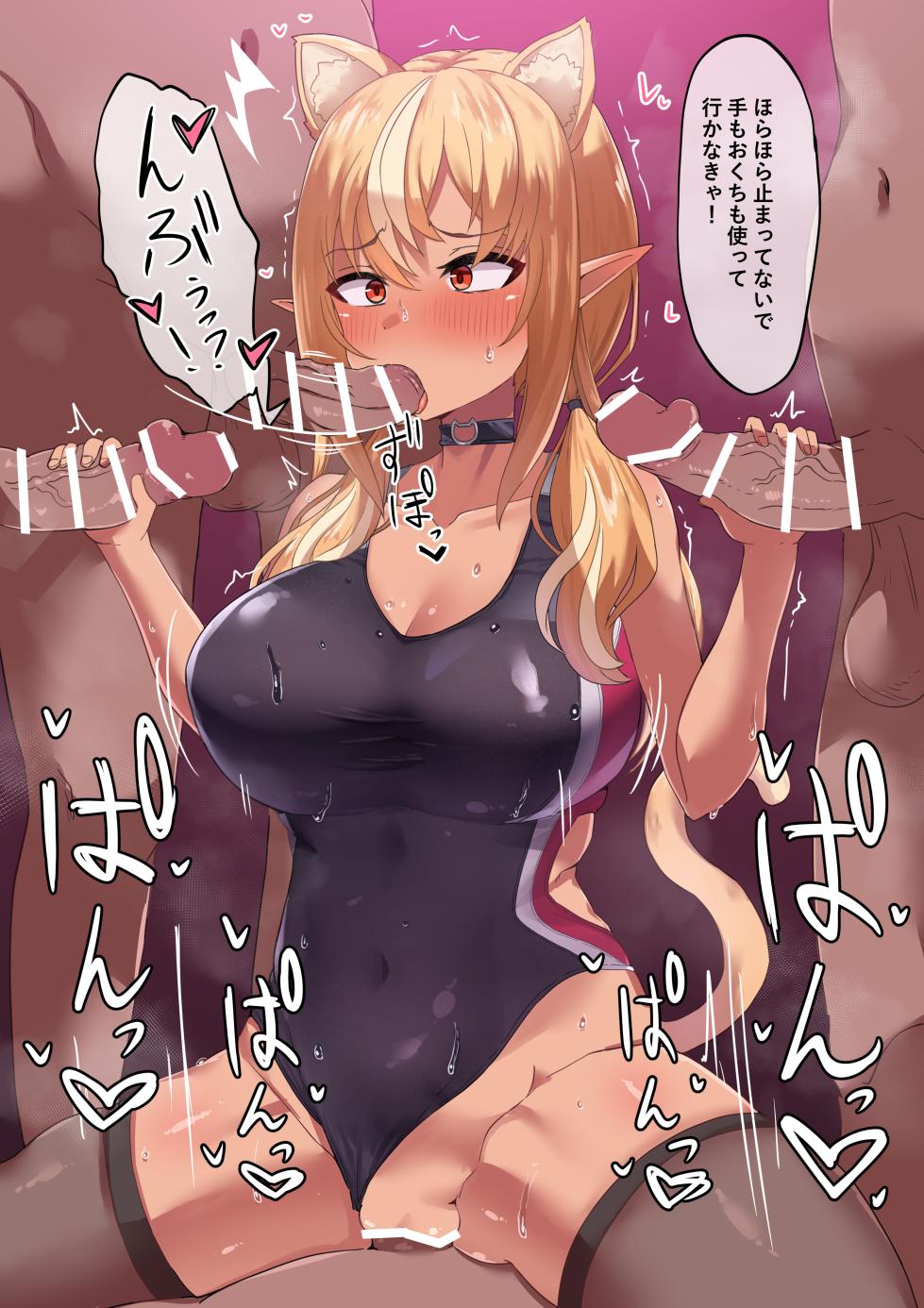 [Namaitati] Kyouei Mizugi fla-chan (Shiranui Flare) - Page 3