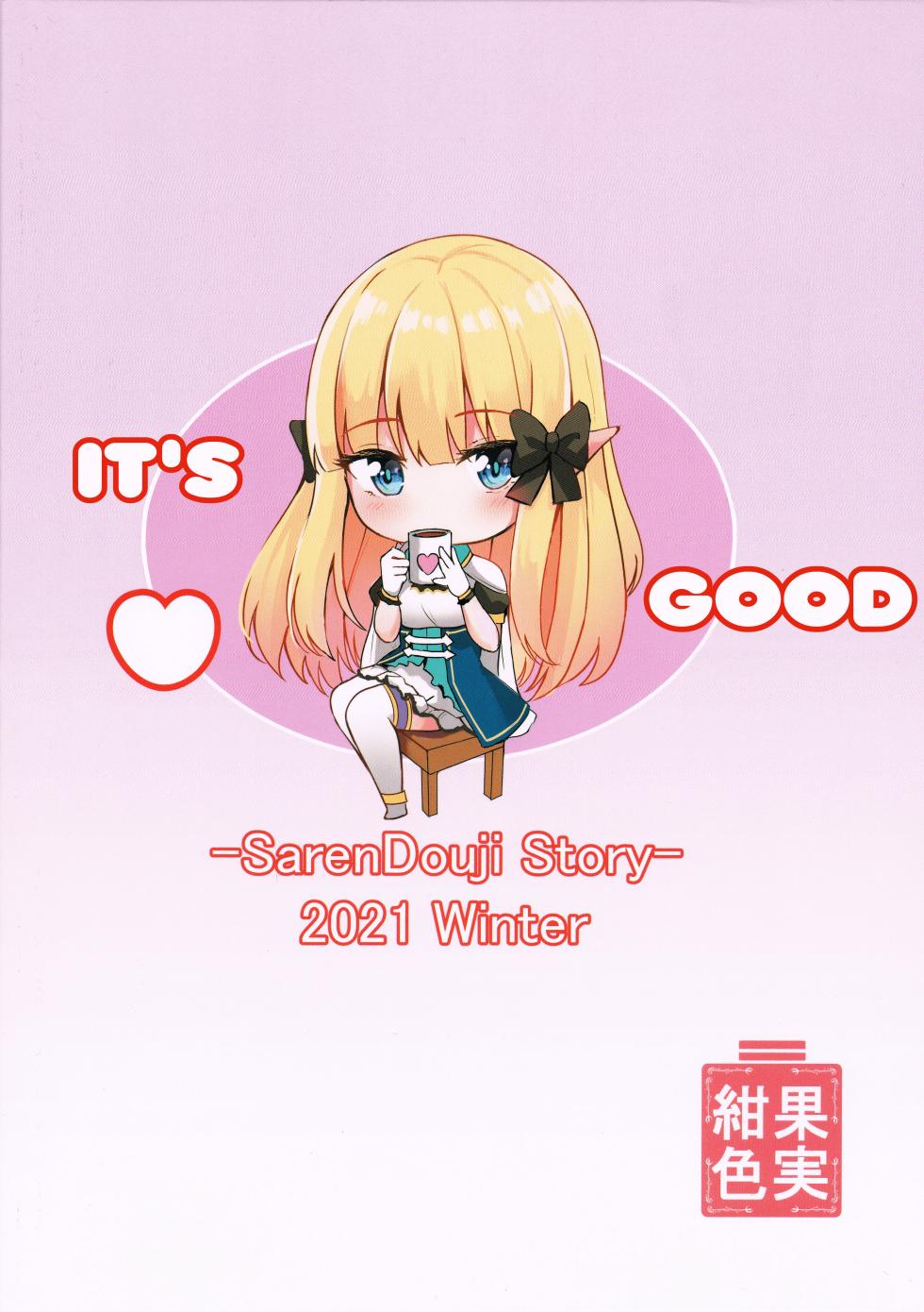 (C99) [Koniro Kajitsu (KonKa)] Saren no Tanoshii Yume | Блаженные мечты Сарен (Princess Connect! Re:Dive) [Russian] [Фидерок] - Page 22