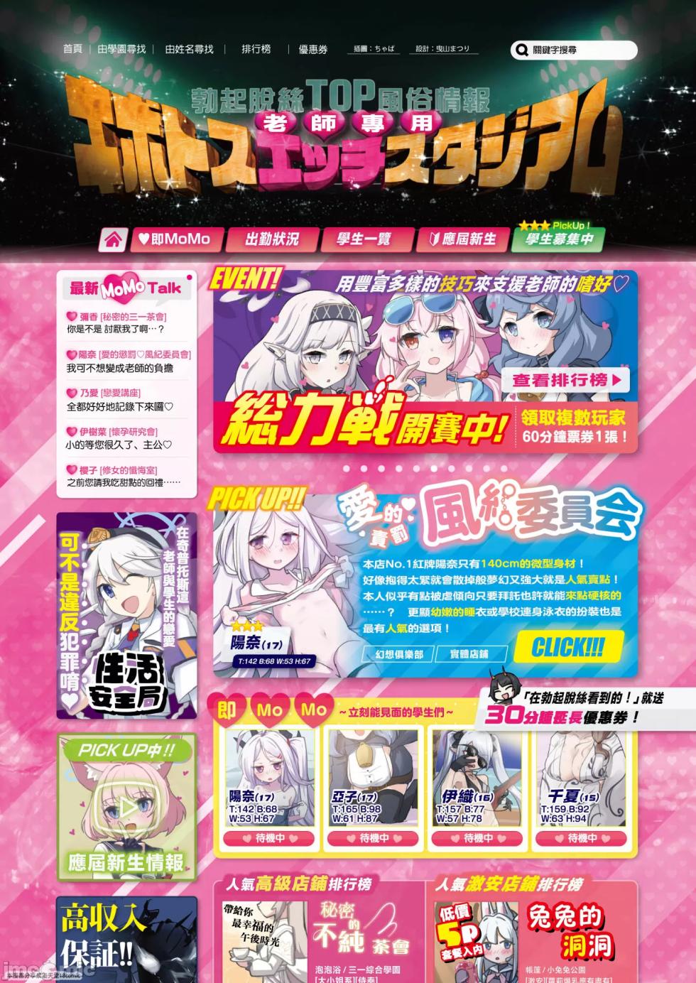[Futsu-no-Tapioca-Yasan (Various)] BluArch Fuuzoku Goudoushi Kivotos King (Blue Archive) [Chinese] [Digital] - Page 6