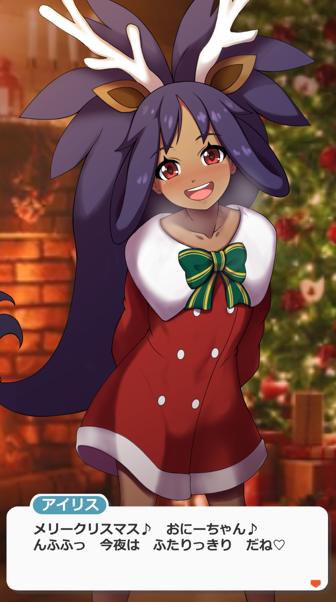 [kohatsuka] Iris to Christmas 2022 (Pokemon) - Page 1