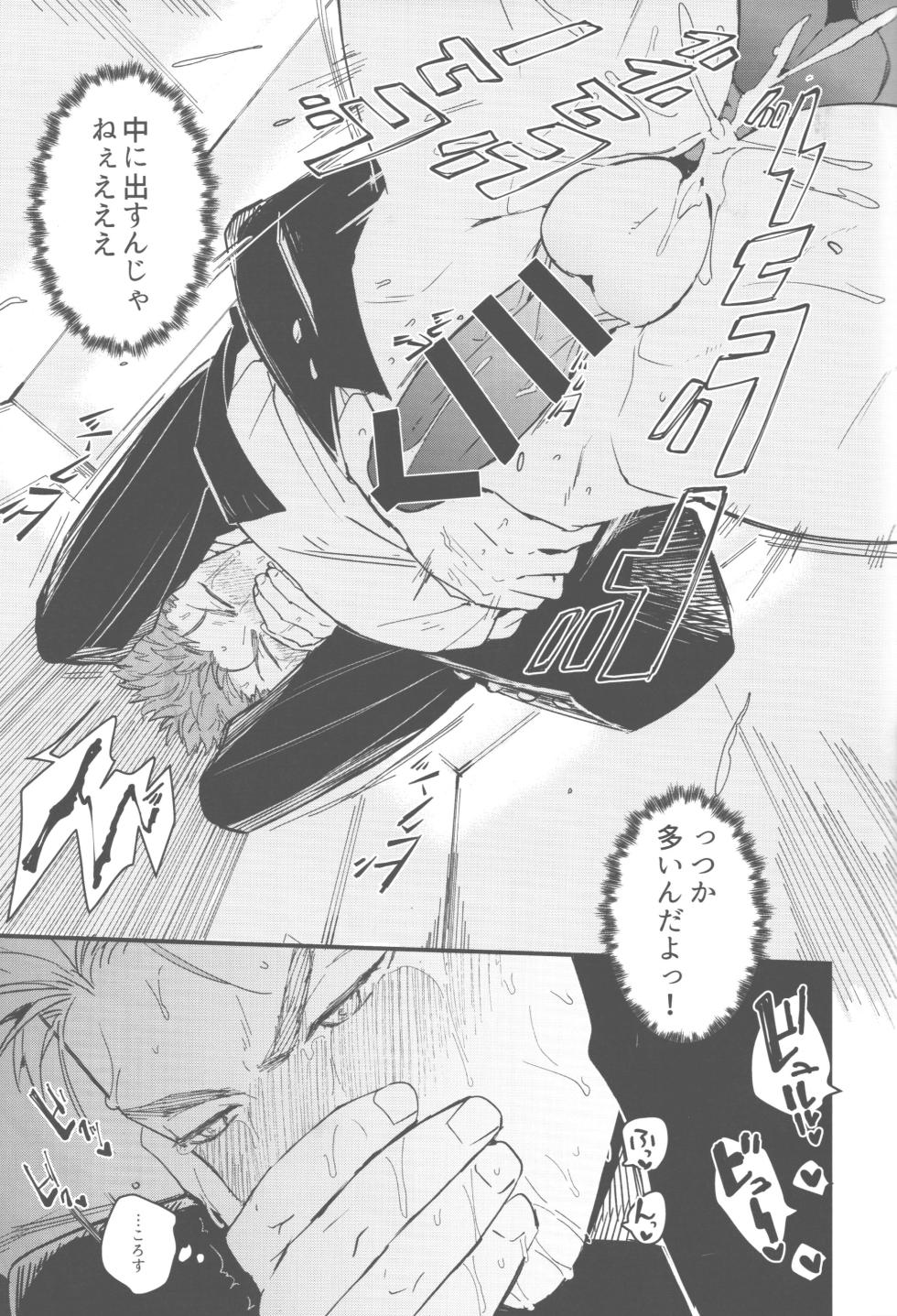 (CCTokyo149) [Marble Shoten (Marble)] Hiruyasumi wa Hako no Naka (Slam Dunk) - Page 22